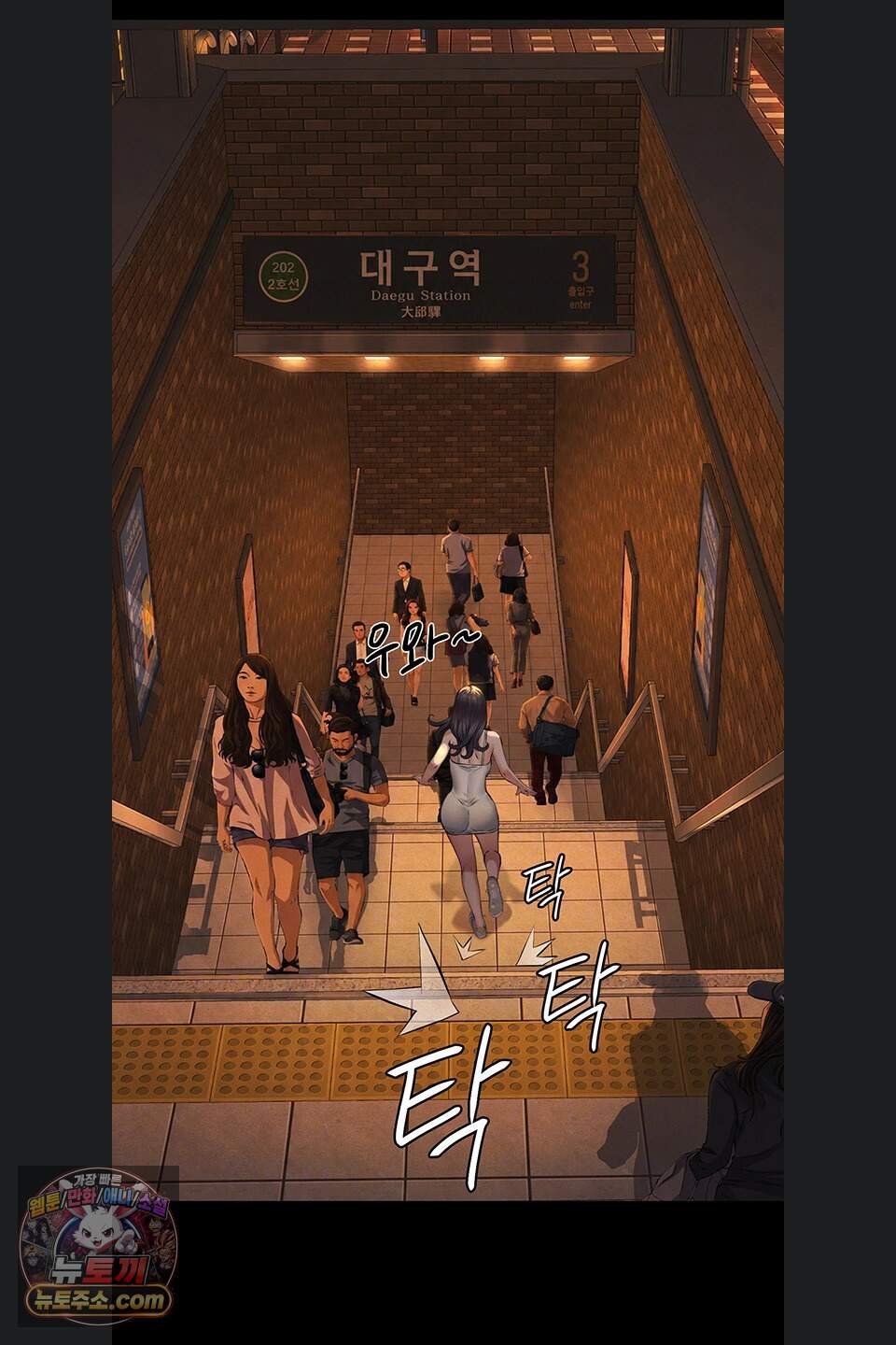 파파카츠 34화 6