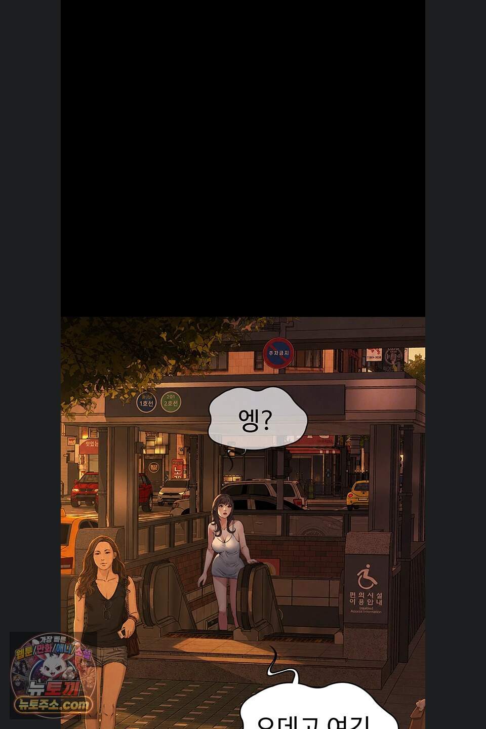 파파카츠 34화 16