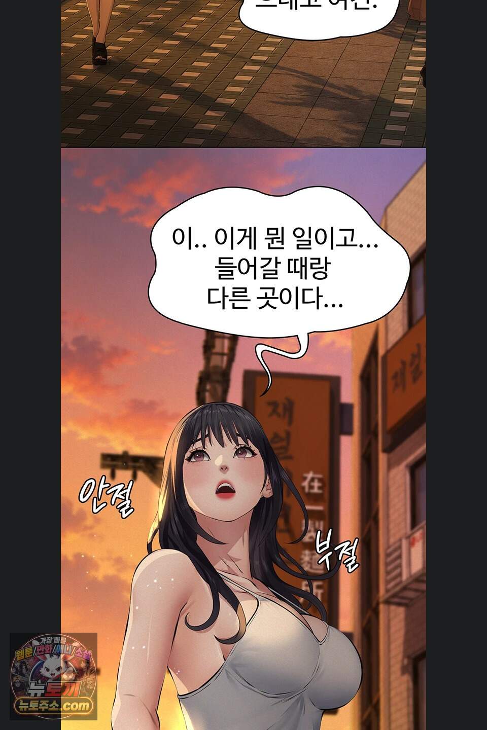 파파카츠 34화 17