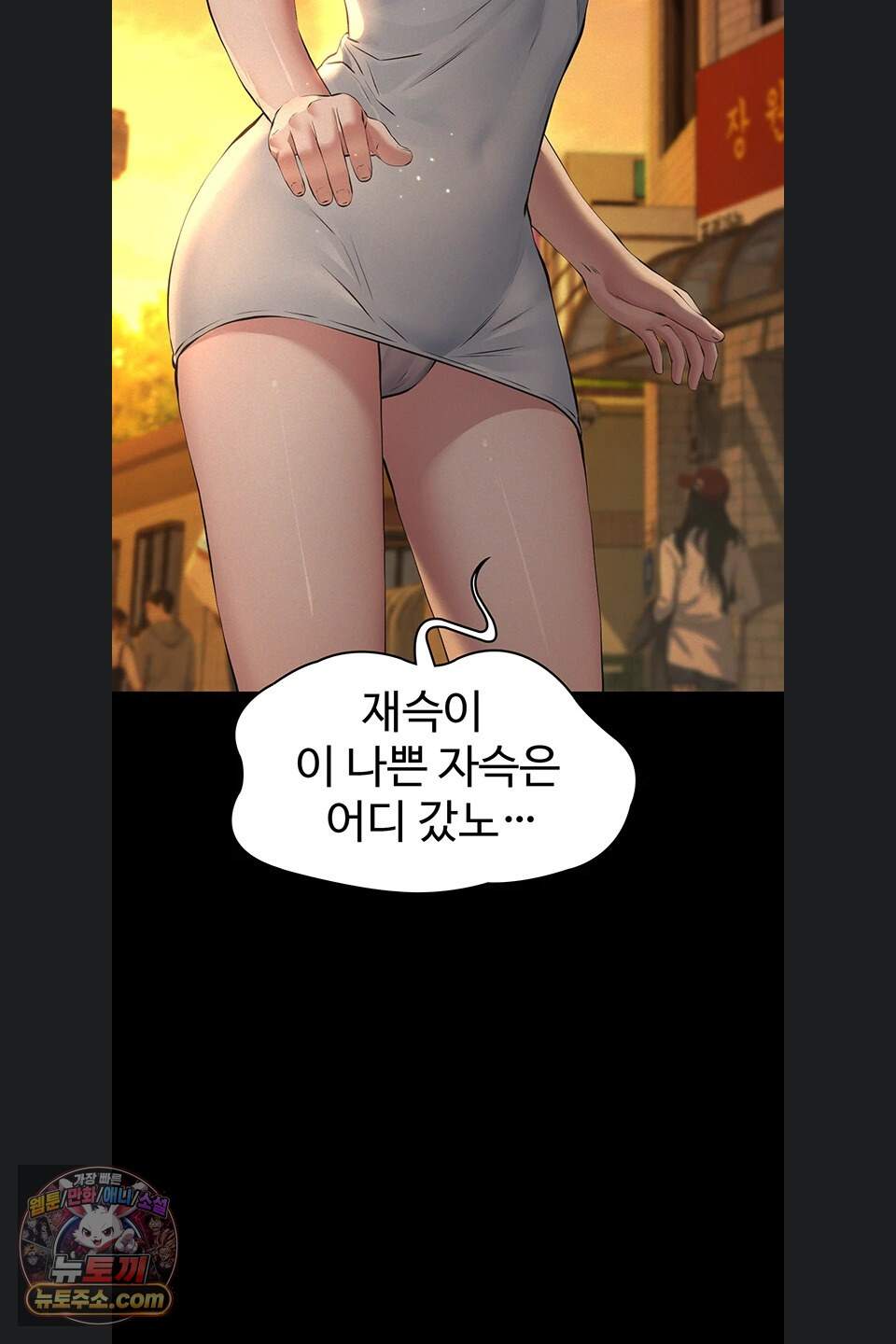 파파카츠 34화 18