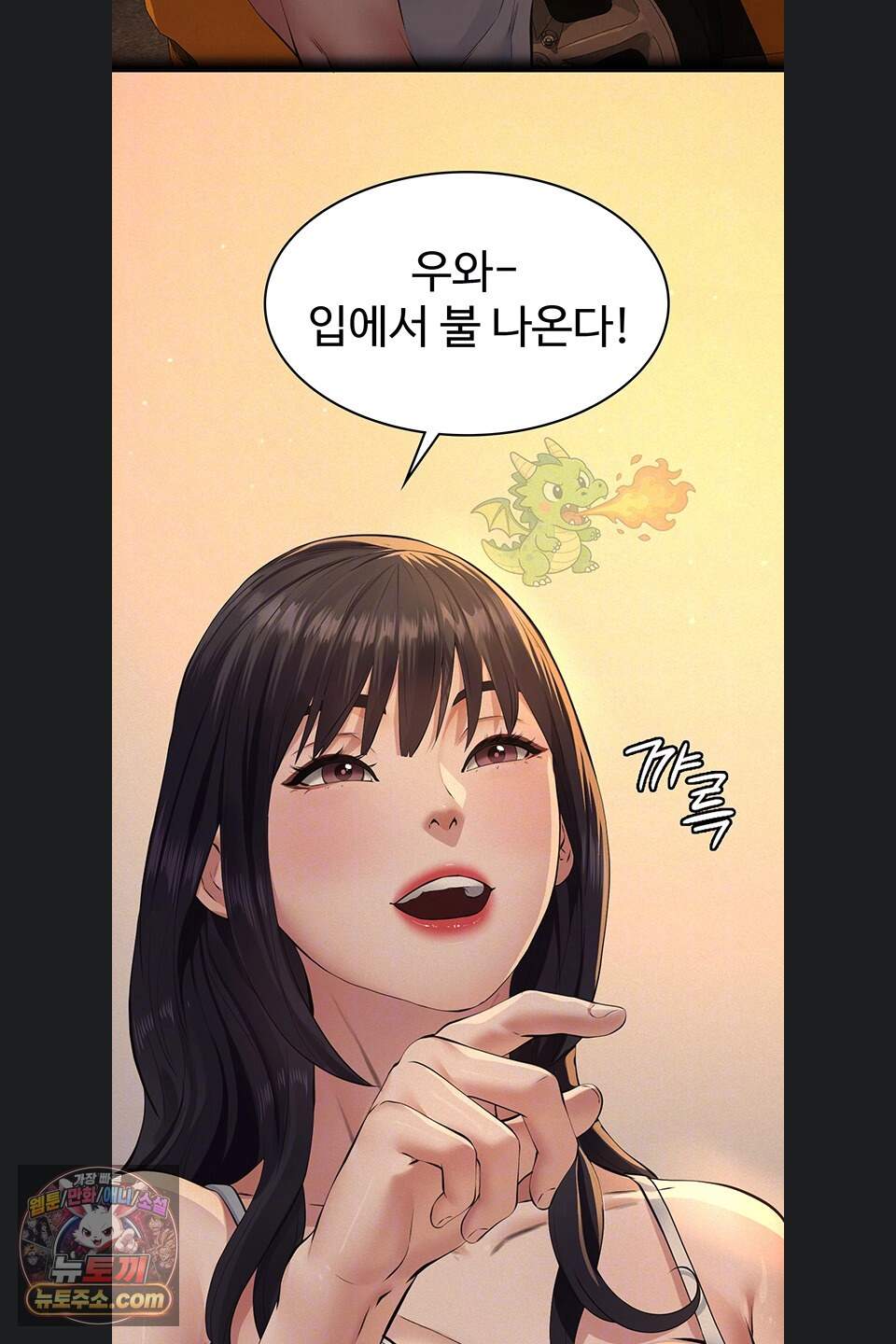 파파카츠 34화 20