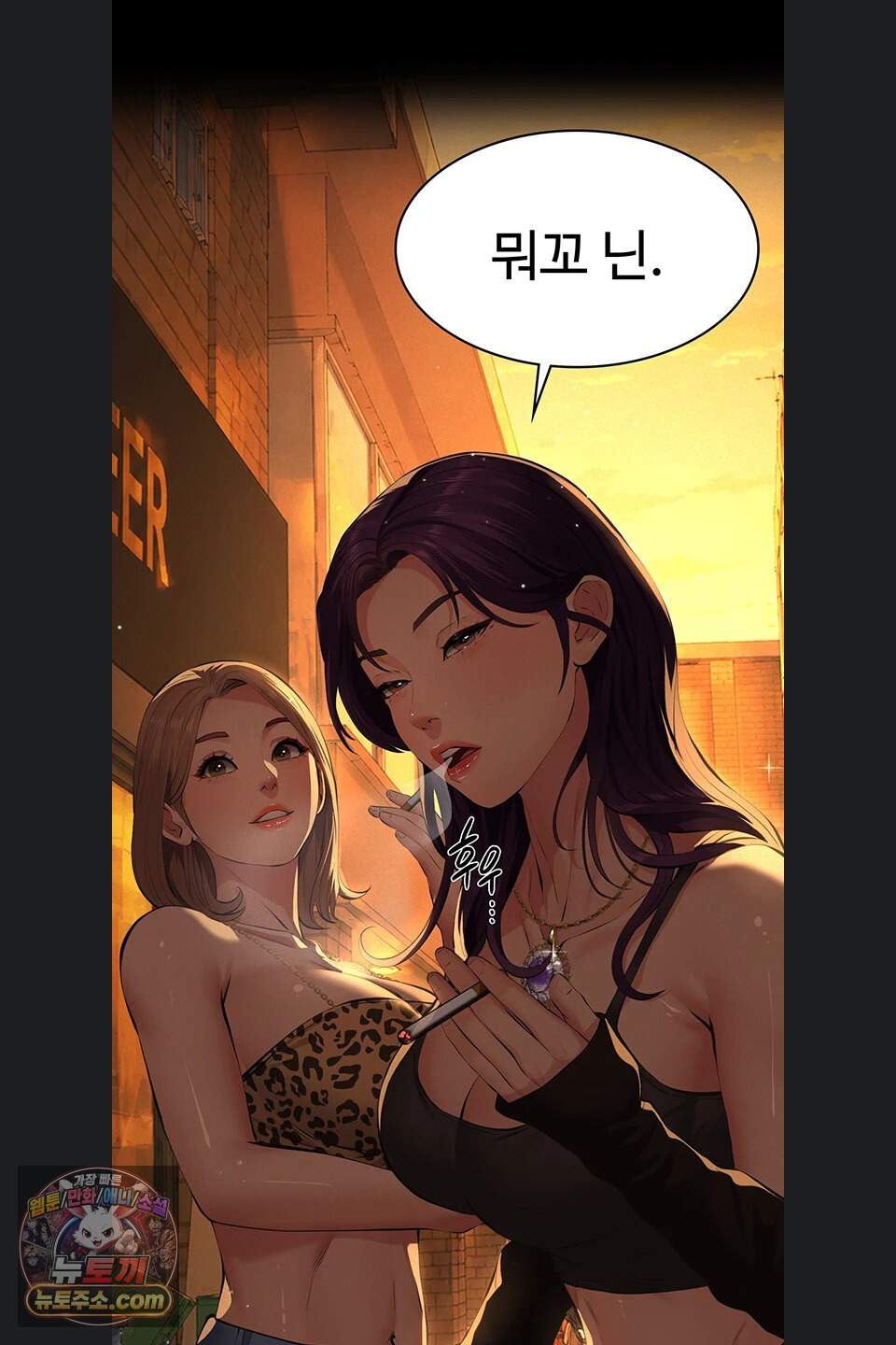 파파카츠 34화 22