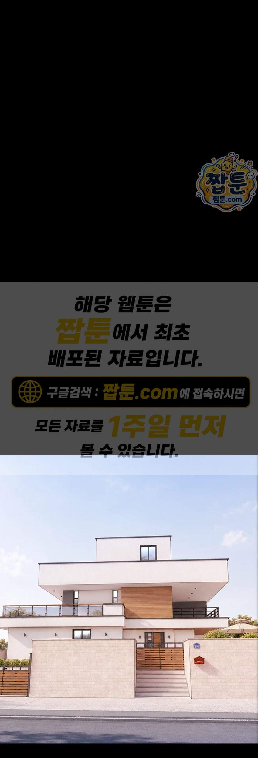 작은짐승 50화 1