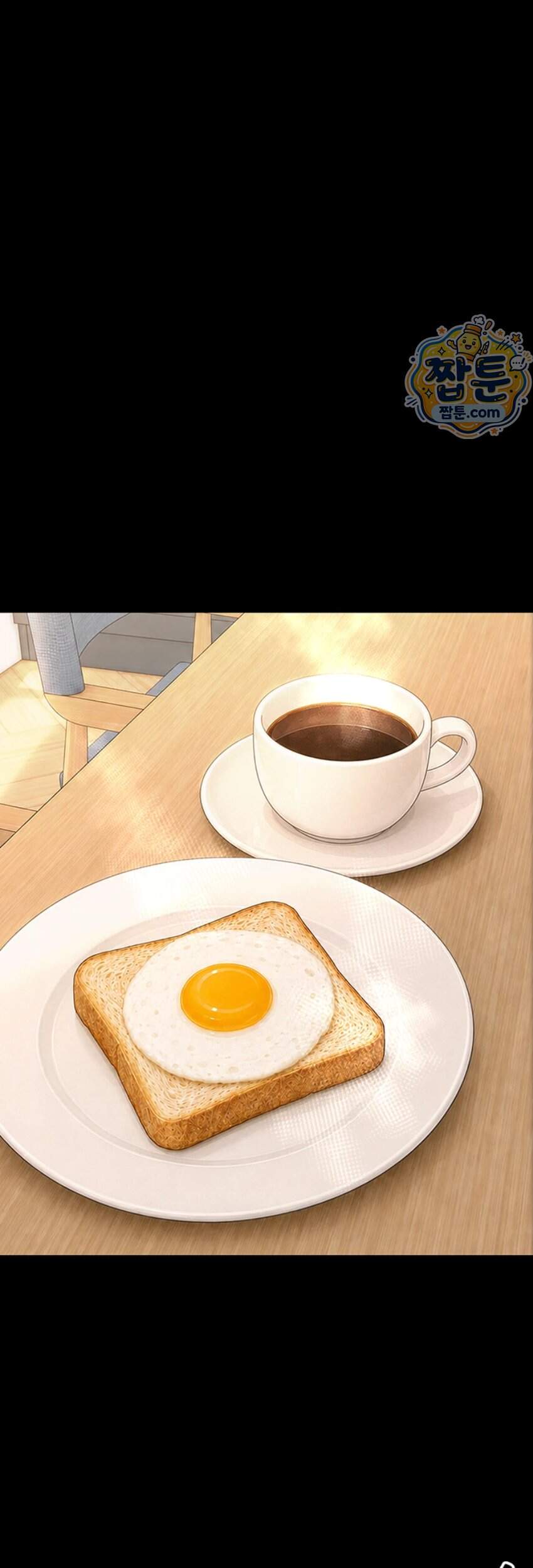 작은짐승 50화 2