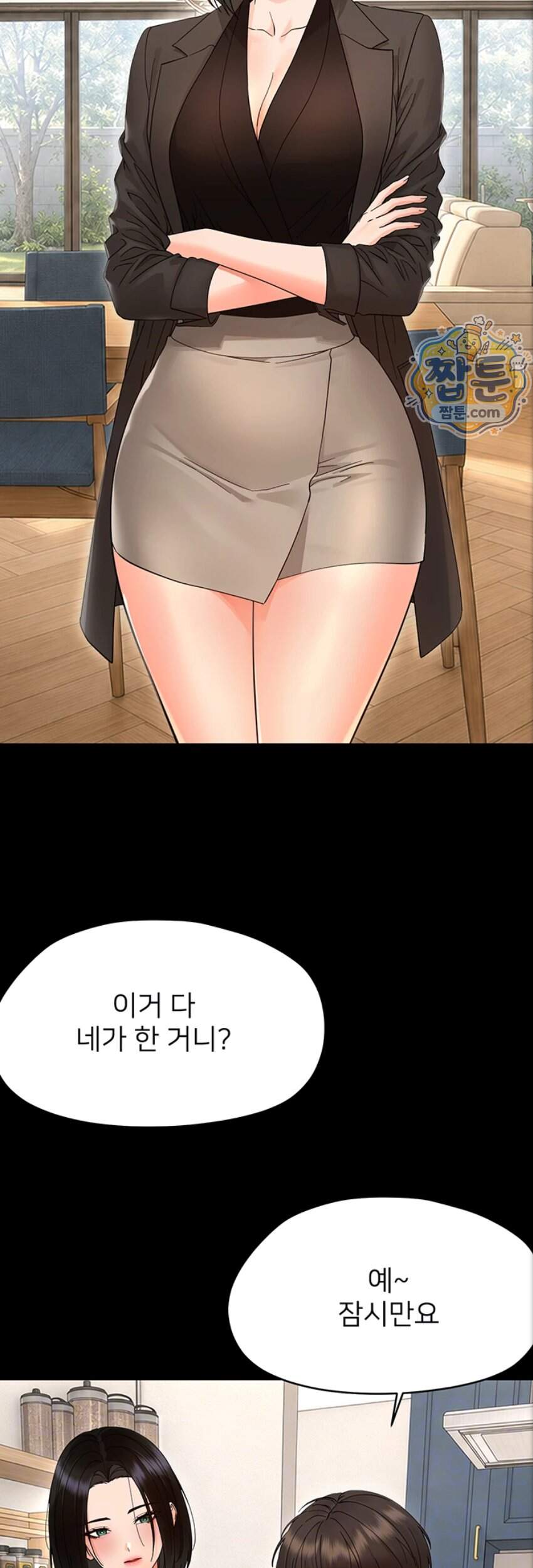 작은짐승 50화 4