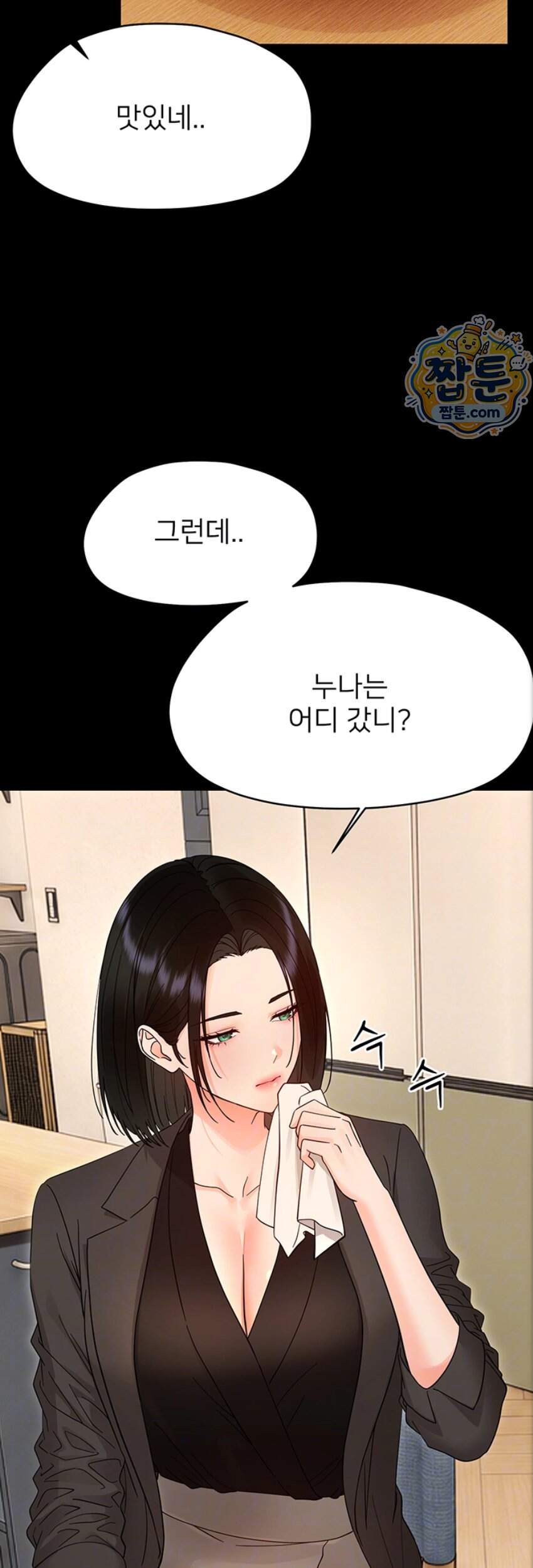 작은짐승 50화 9