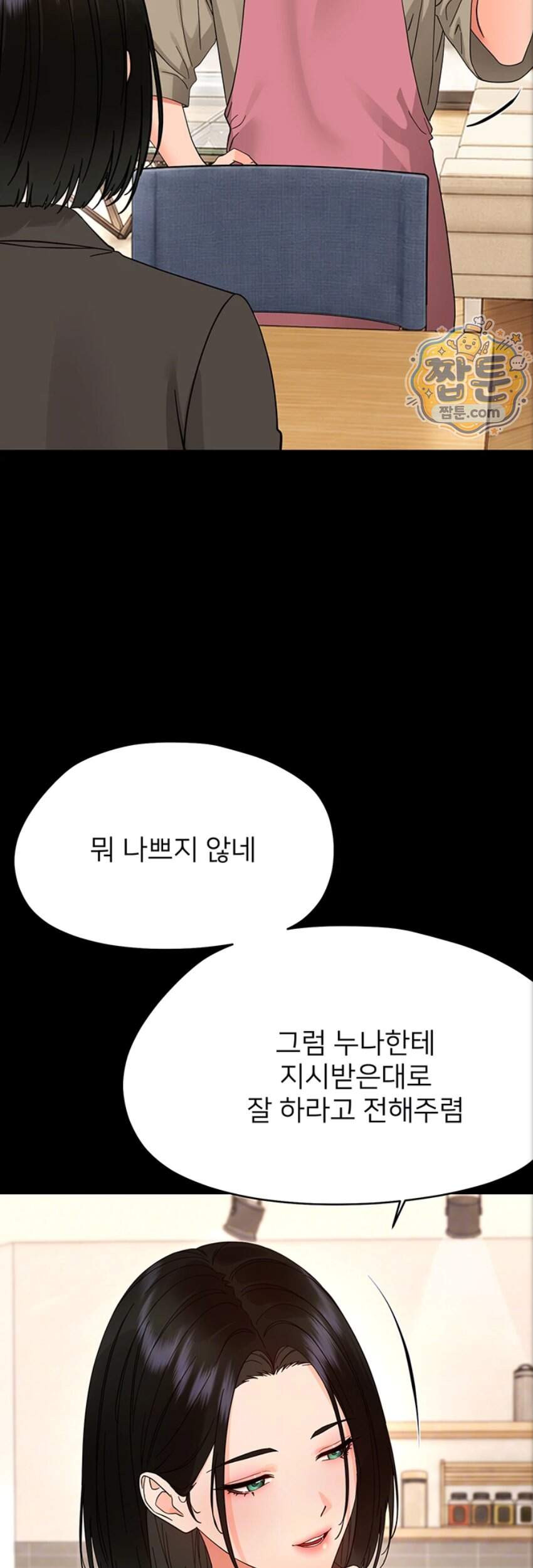 작은짐승 50화 11