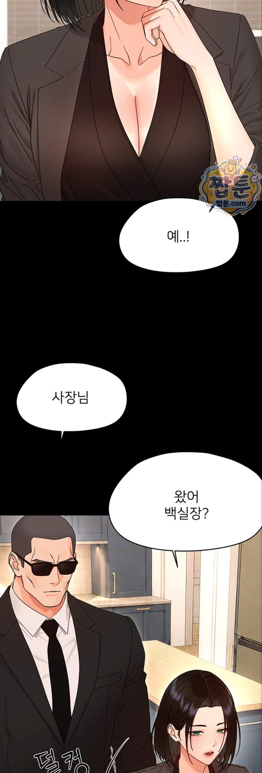 작은짐승 50화 12