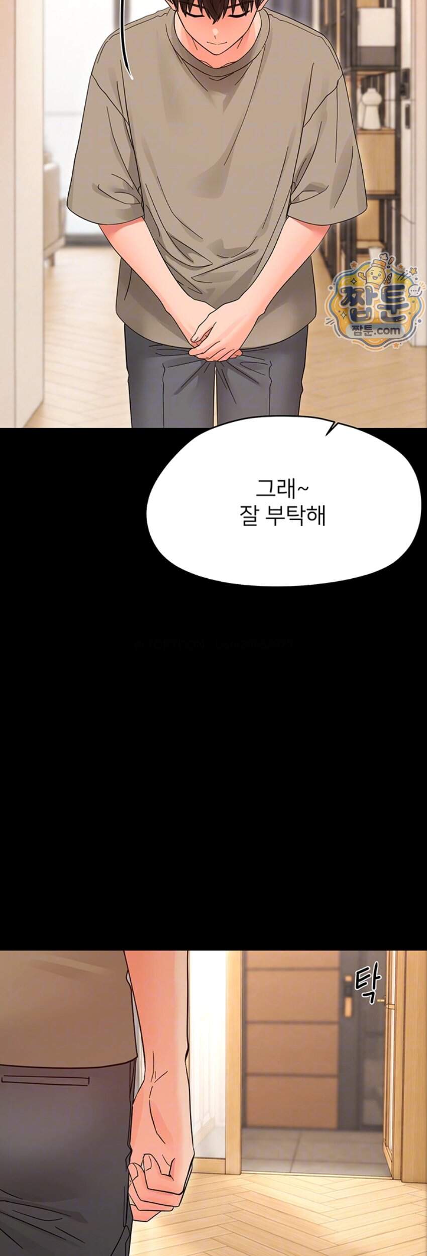 작은짐승 50화 14