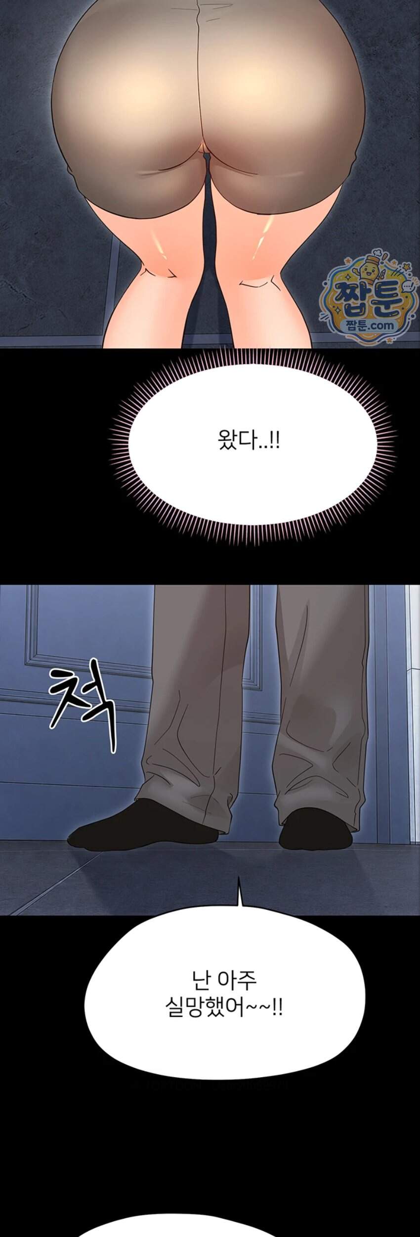 작은짐승 50화 19