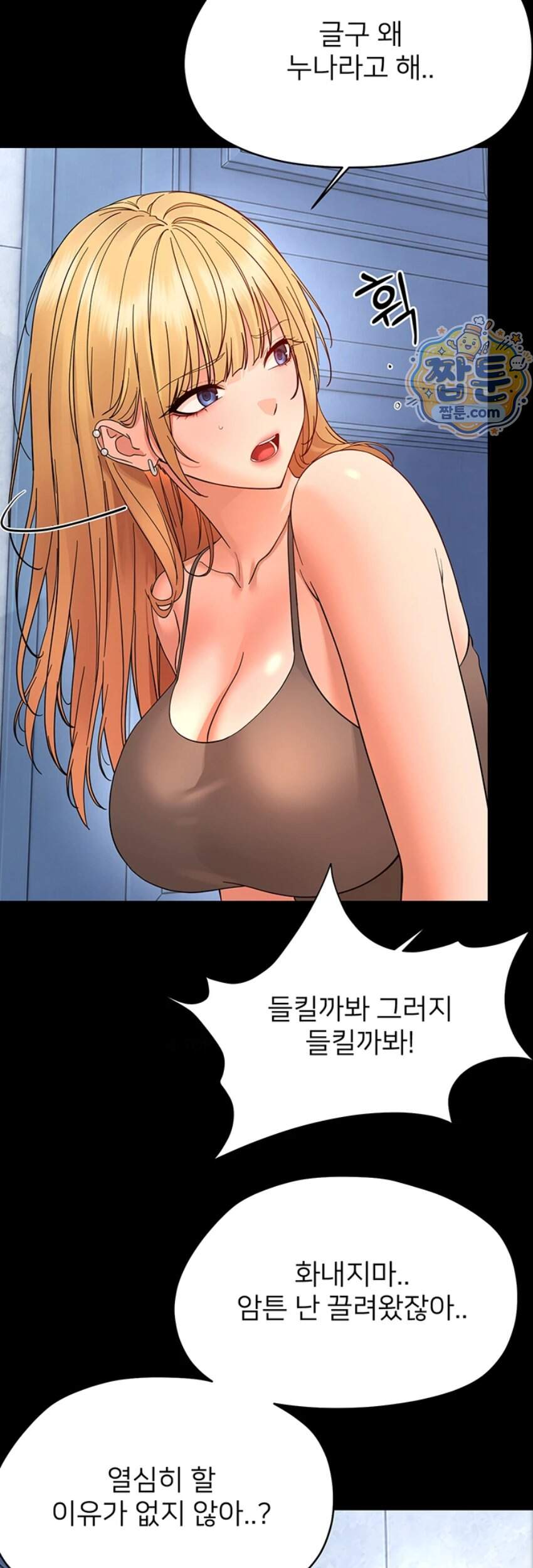 작은짐승 50화 21