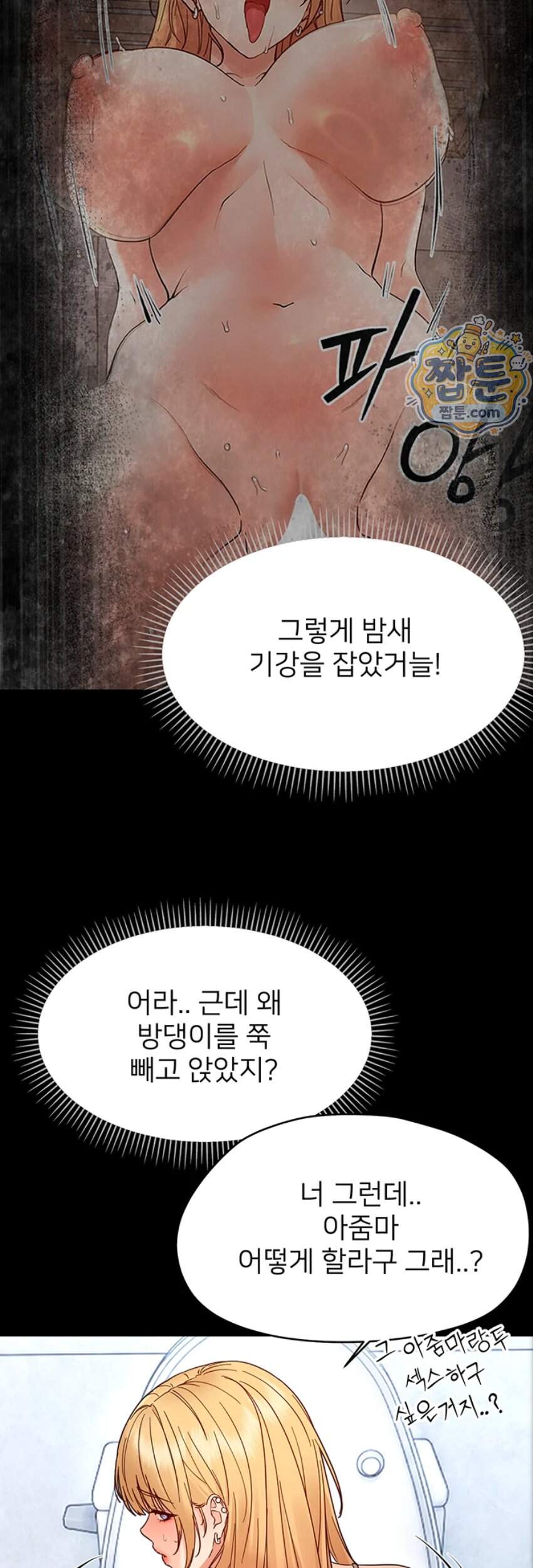 작은짐승 50화 23