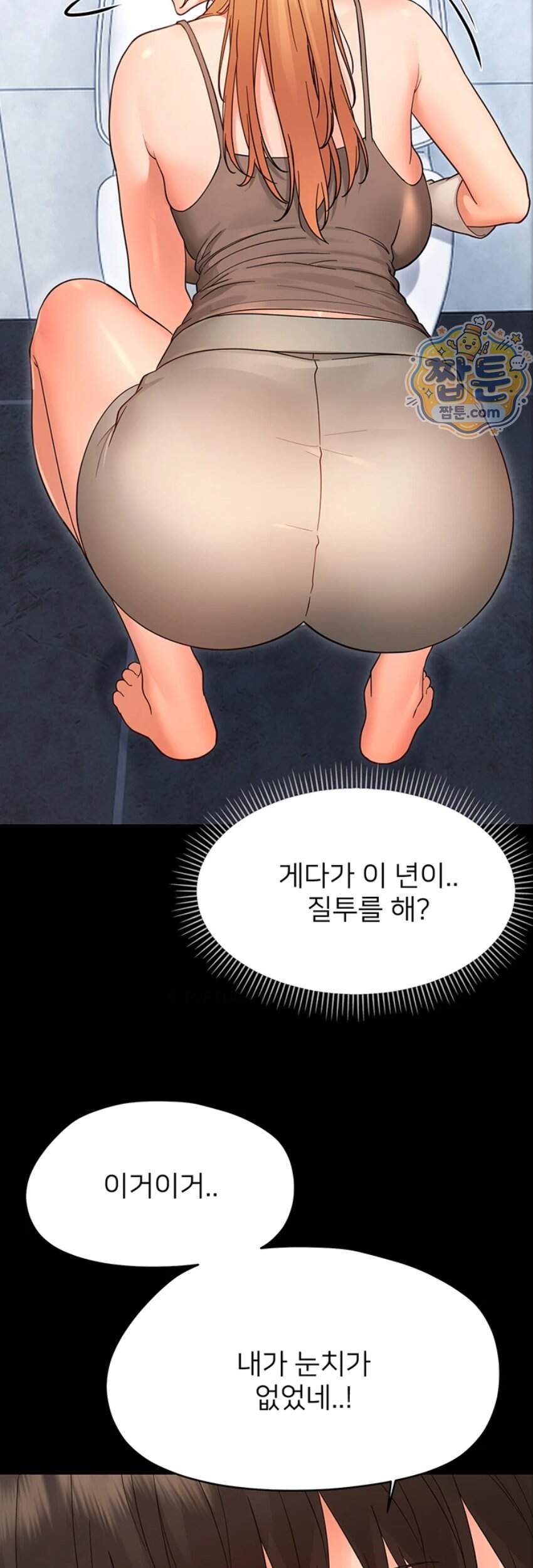 작은짐승 50화 24