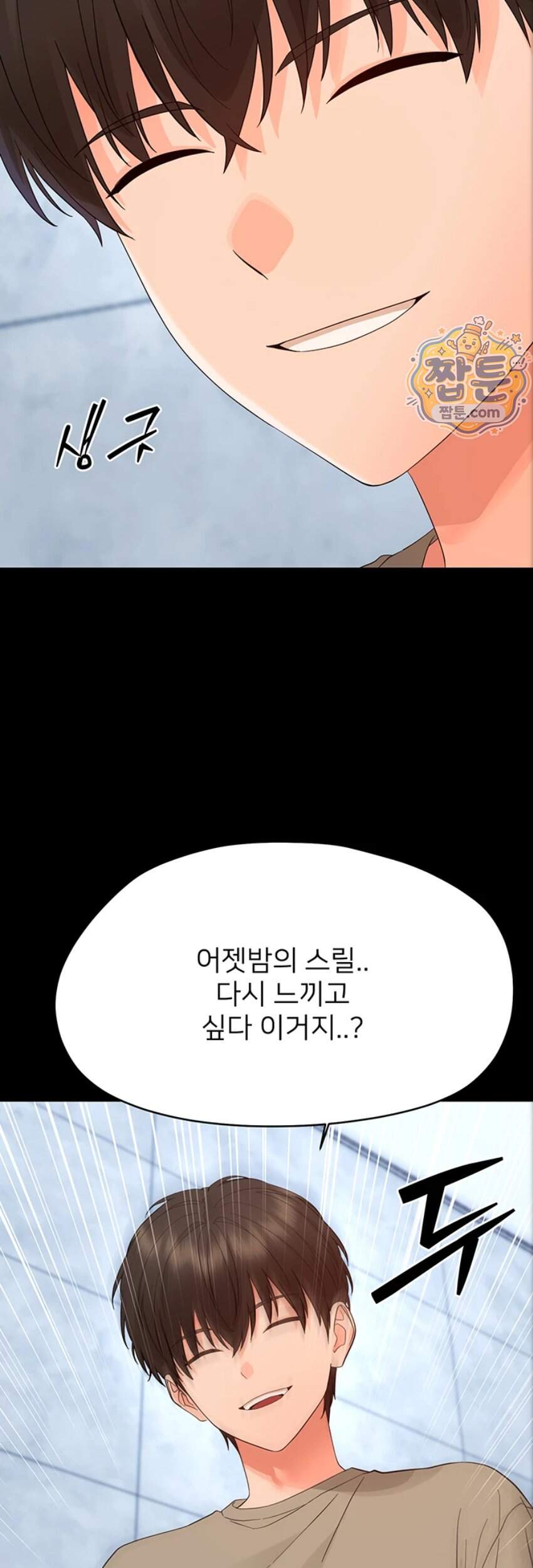 작은짐승 50화 25