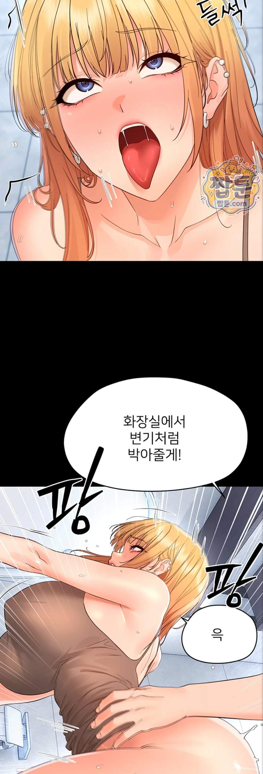 작은짐승 50화 27