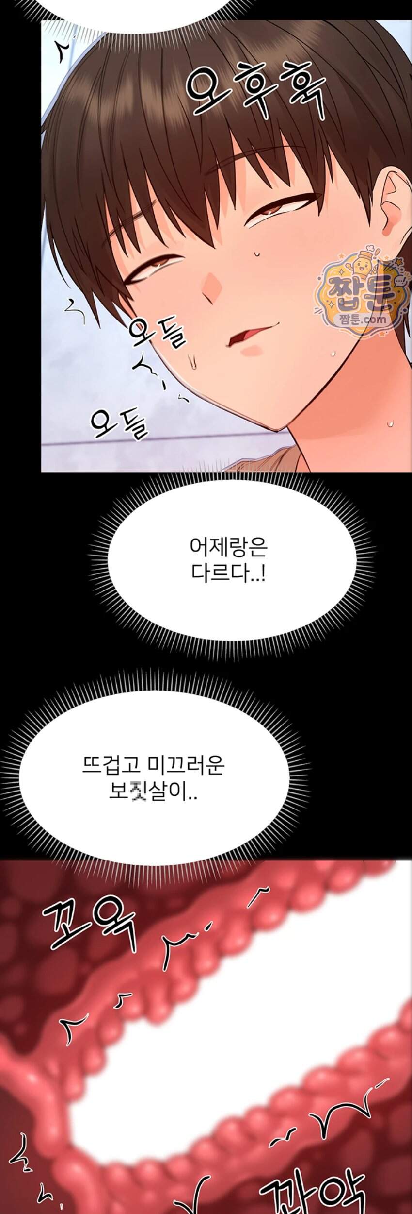 작은짐승 50화 31