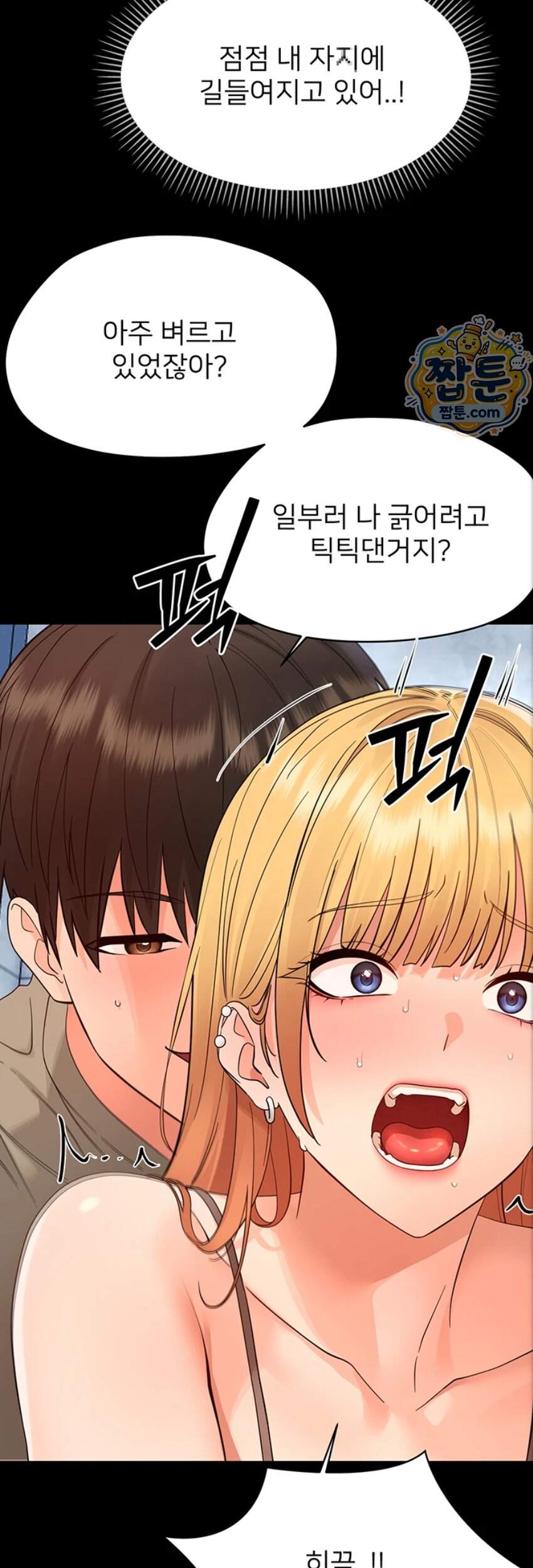 작은짐승 50화 33