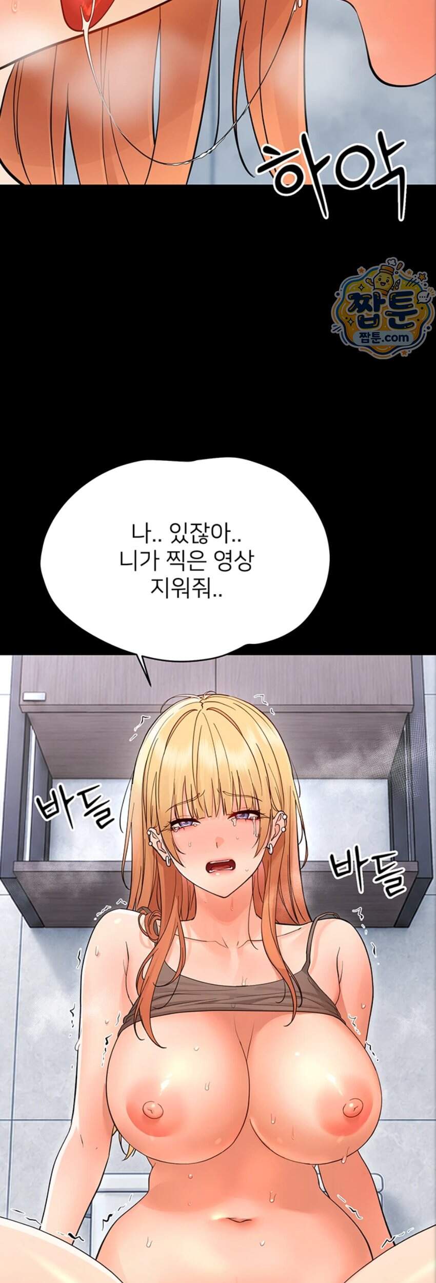 작은짐승 50화 40