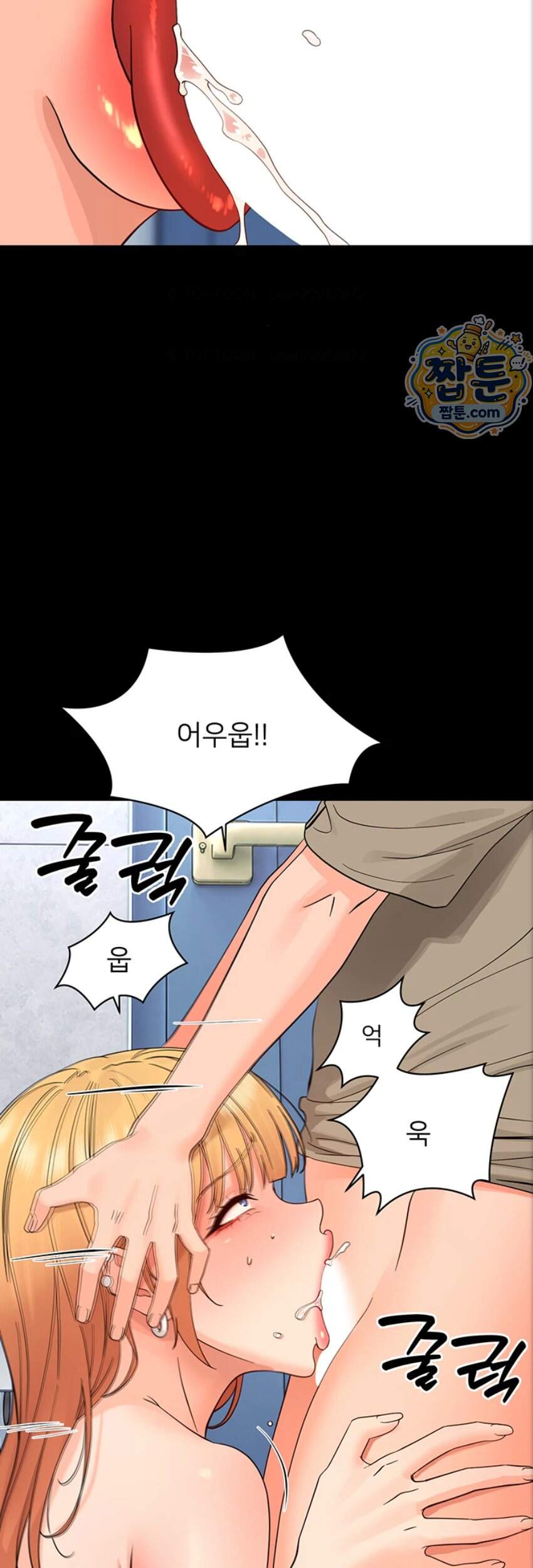 작은짐승 50화 53