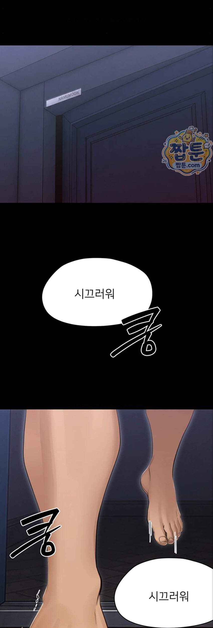 작은짐승 50화 58