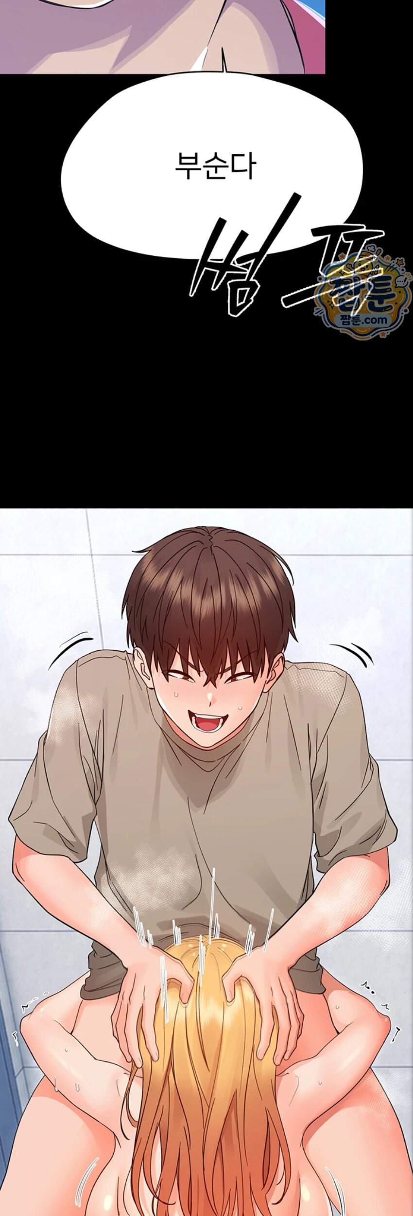 작은짐승 50화 61