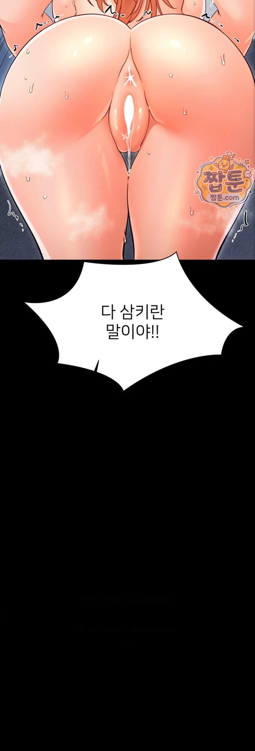 작은짐승 50화 62