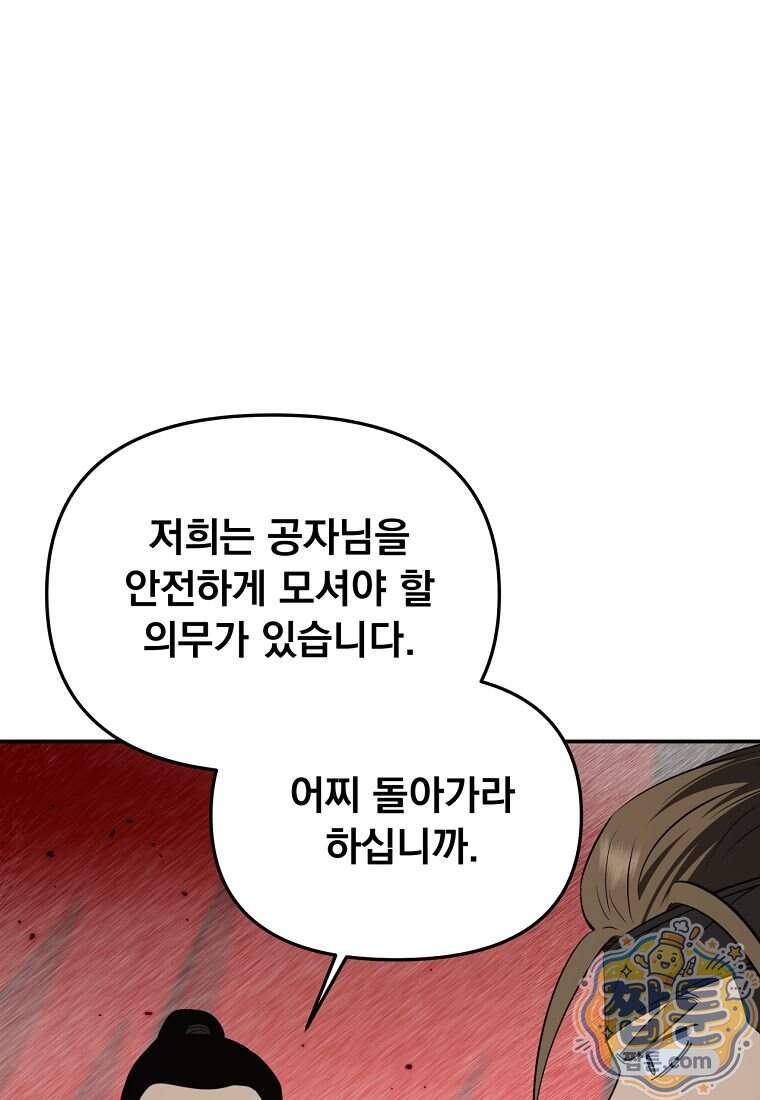 천하제일 곤륜객잔 127화 1