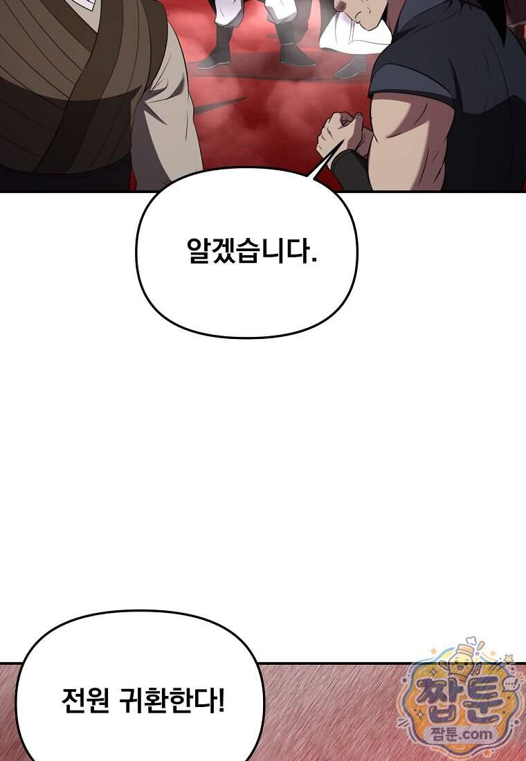 천하제일 곤륜객잔 127화 5