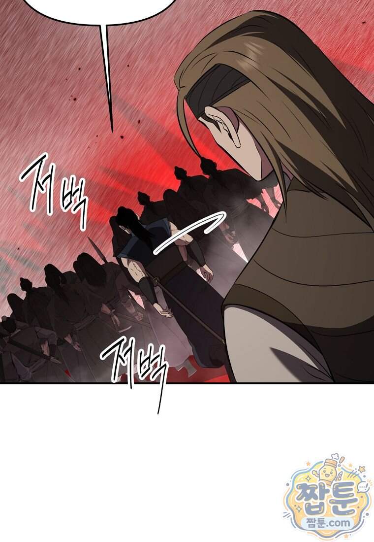 천하제일 곤륜객잔 127화 6