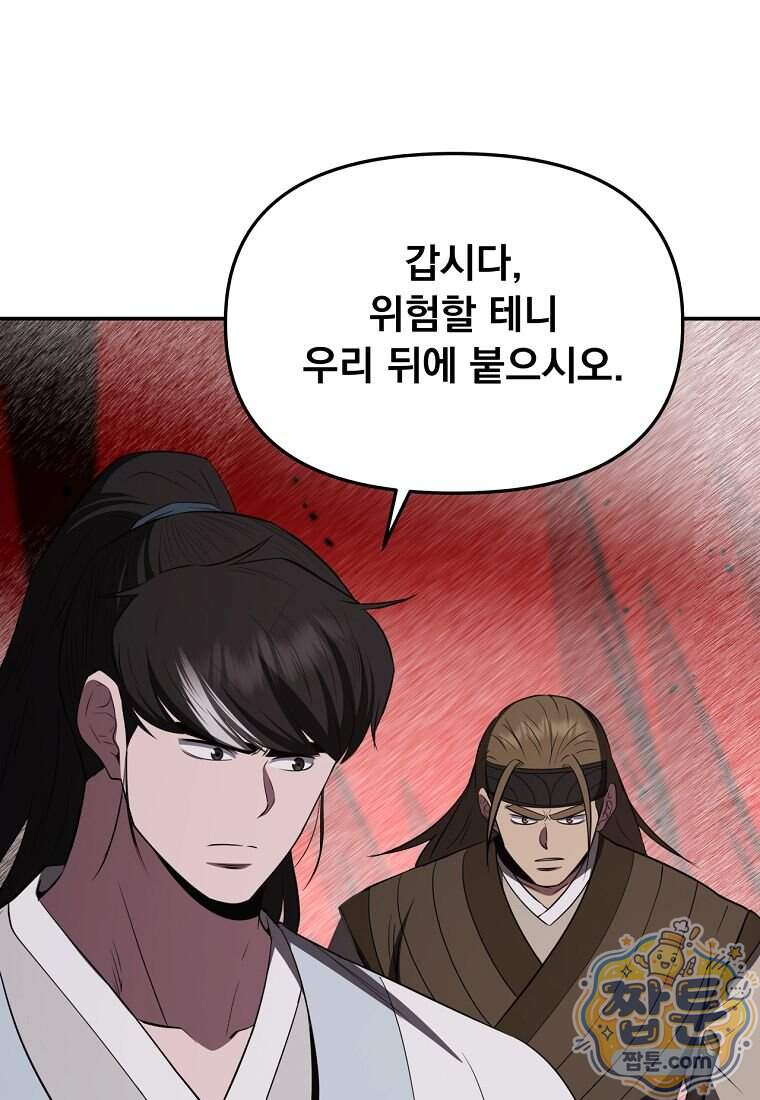 천하제일 곤륜객잔 127화 7