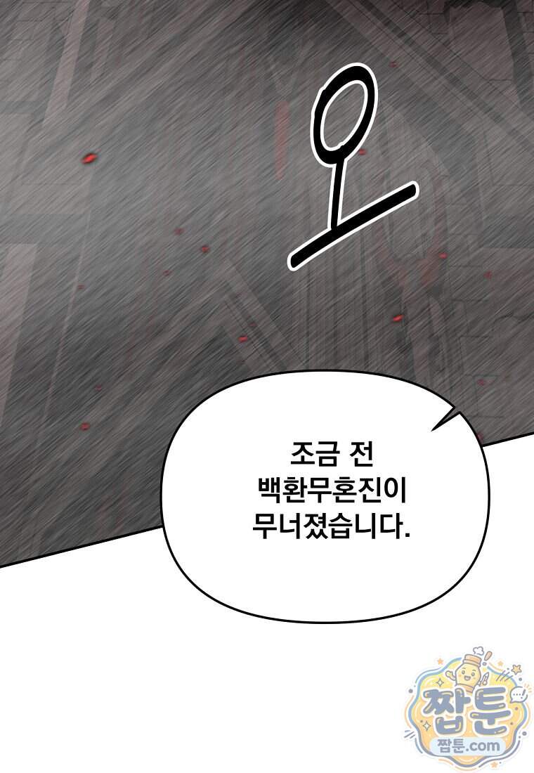 천하제일 곤륜객잔 127화 10