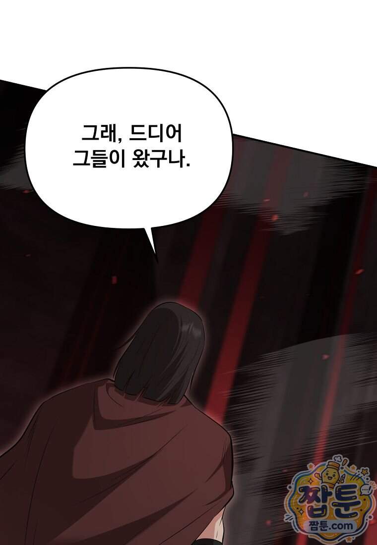 천하제일 곤륜객잔 127화 11