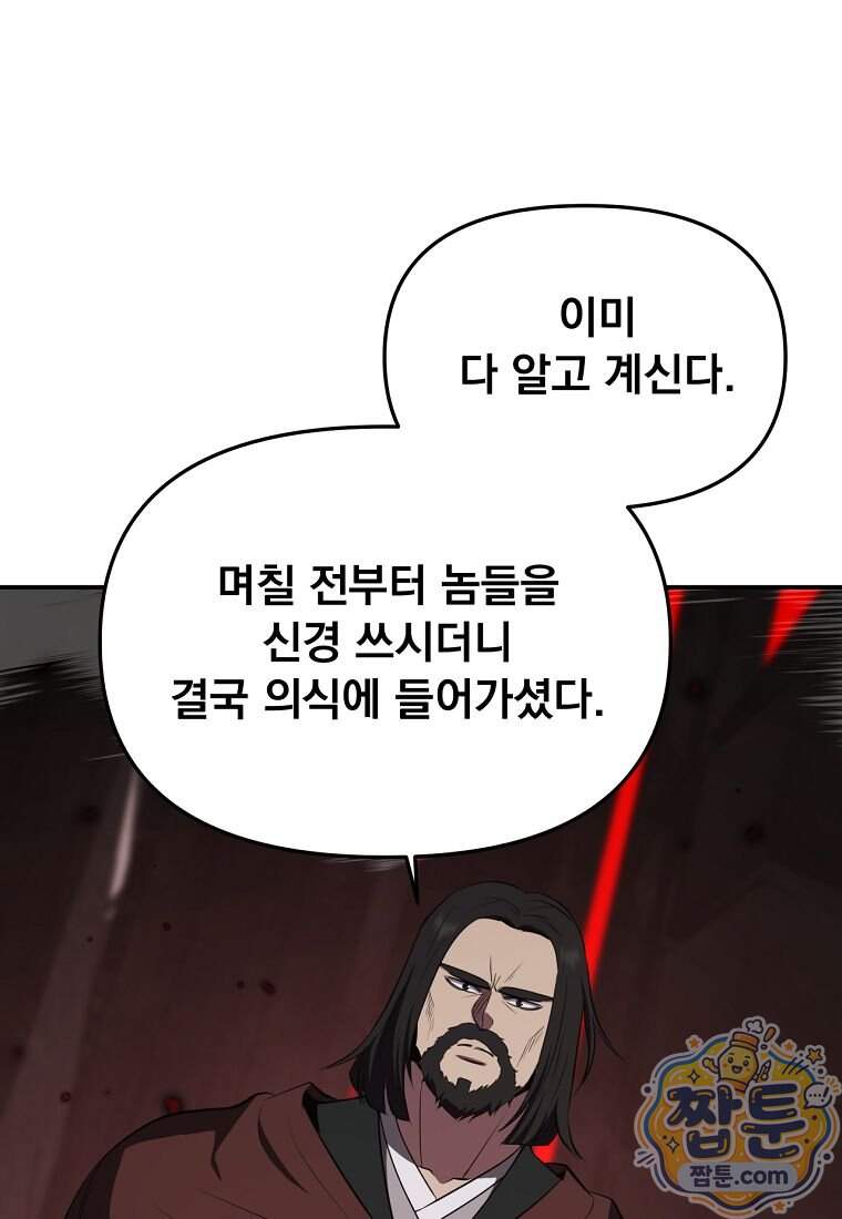 천하제일 곤륜객잔 127화 14