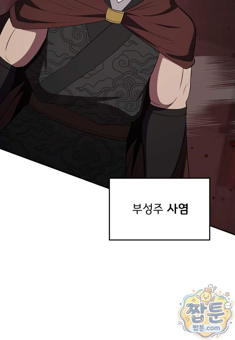 천하제일 곤륜객잔 127화 15
