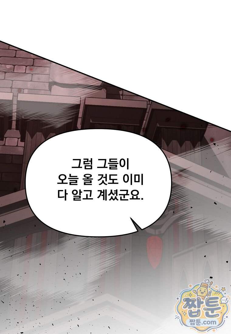 천하제일 곤륜객잔 127화 16