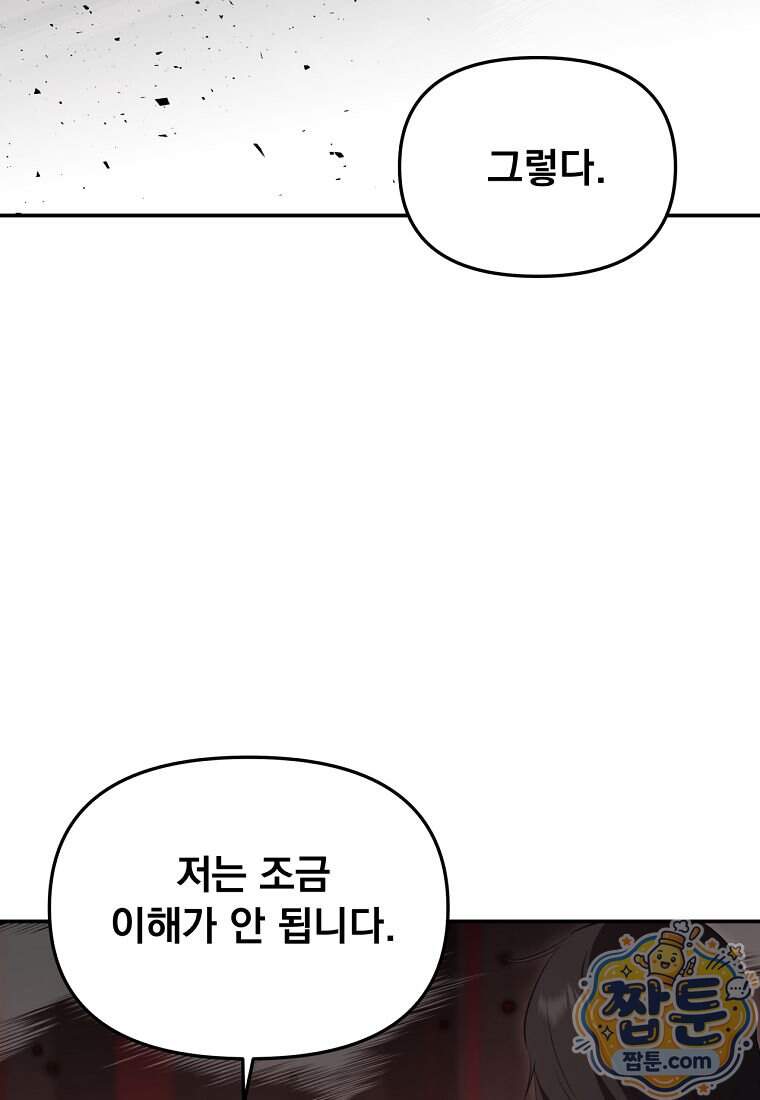천하제일 곤륜객잔 127화 17