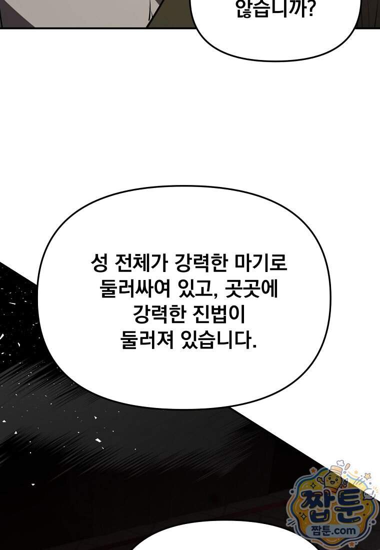 천하제일 곤륜객잔 127화 20