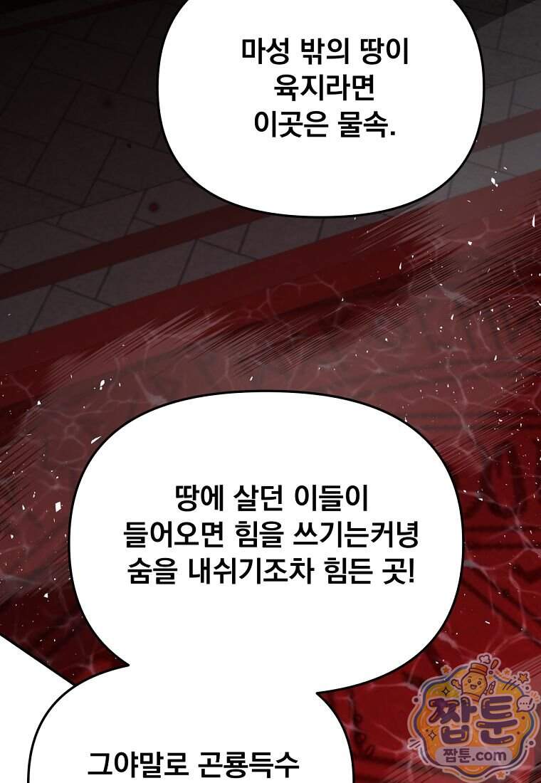 천하제일 곤륜객잔 127화 21