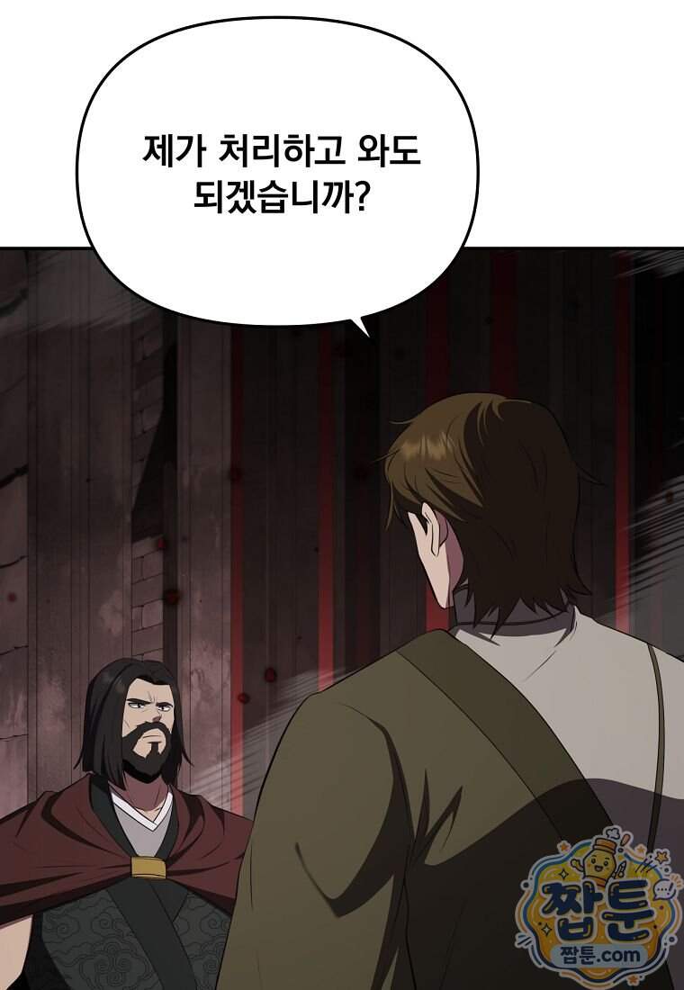 천하제일 곤륜객잔 127화 24