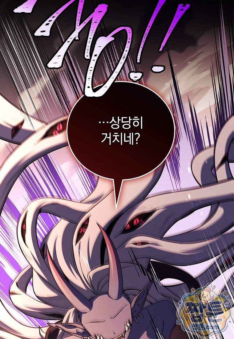전설급 영웅은 아카데미 우등생 99화 27