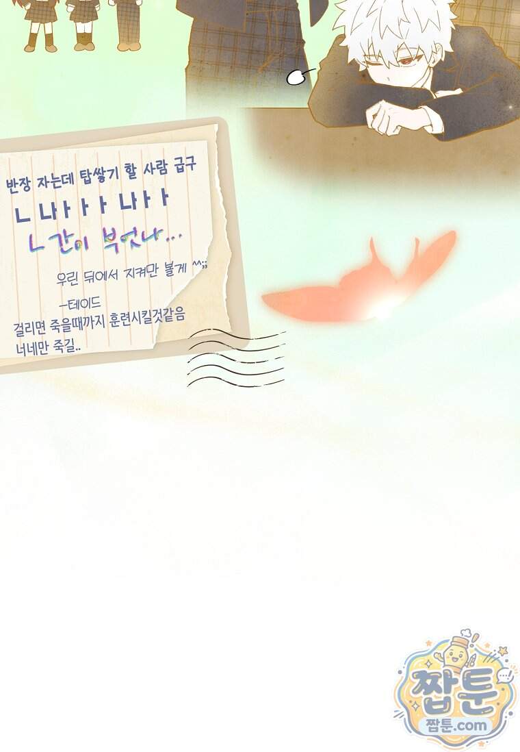 전설급 영웅은 아카데미 우등생 99화 79