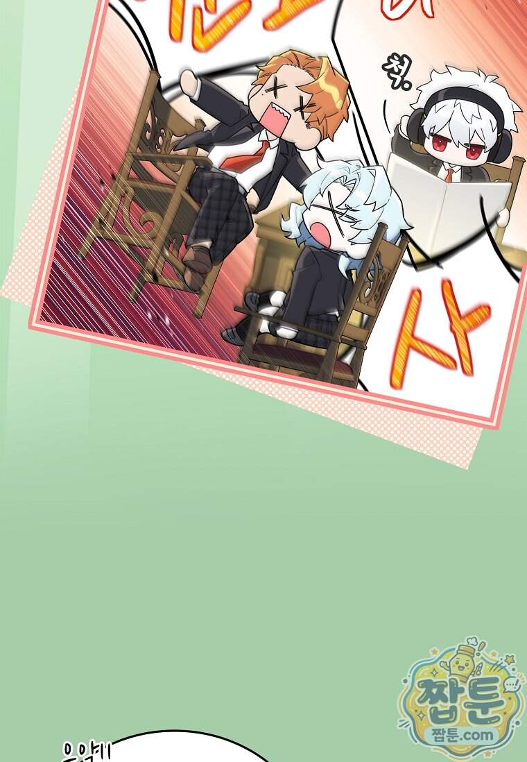 전설급 영웅은 아카데미 우등생 99화 88