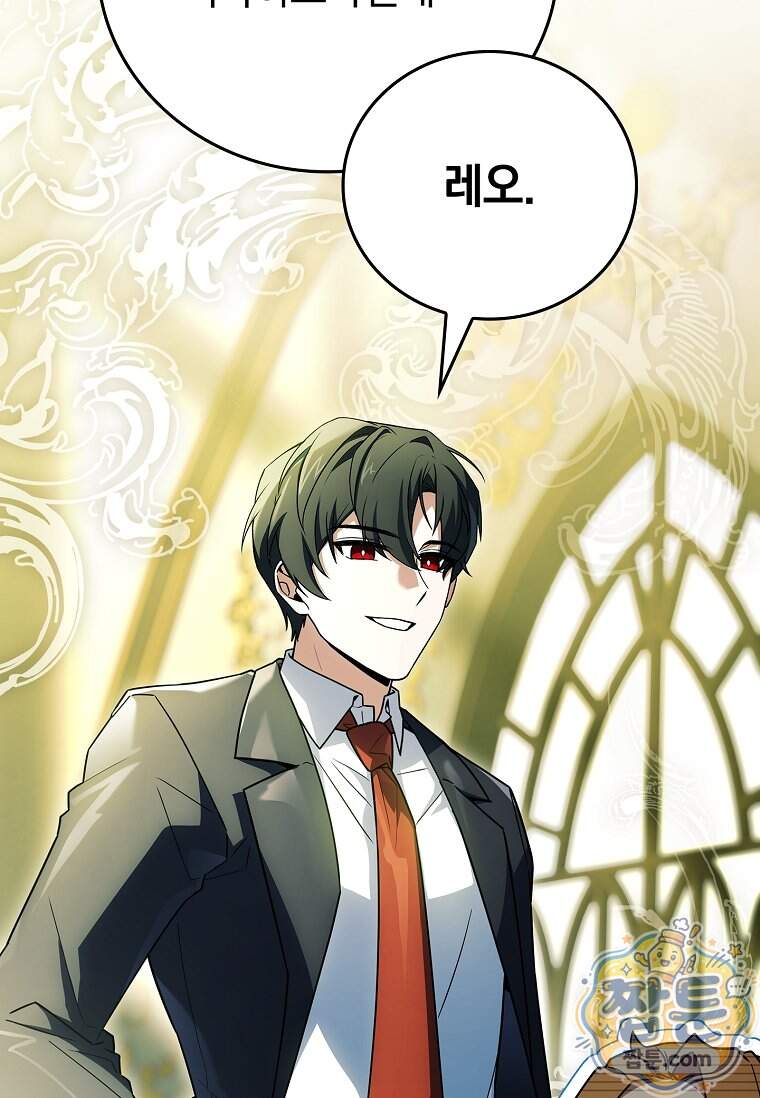 전설급 영웅은 아카데미 우등생 99화 93
