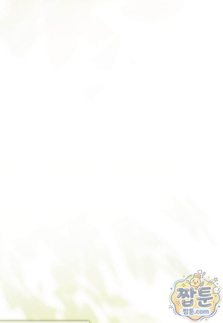 전설급 영웅은 아카데미 우등생 99화 95