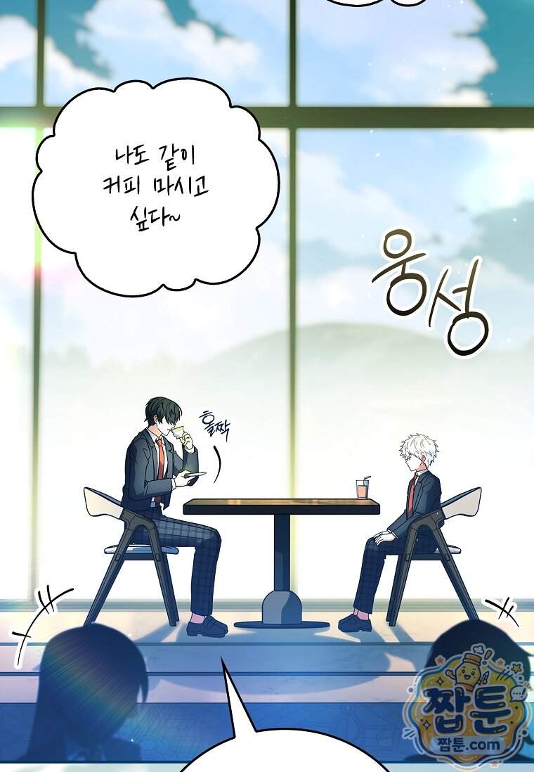 전설급 영웅은 아카데미 우등생 99화 97