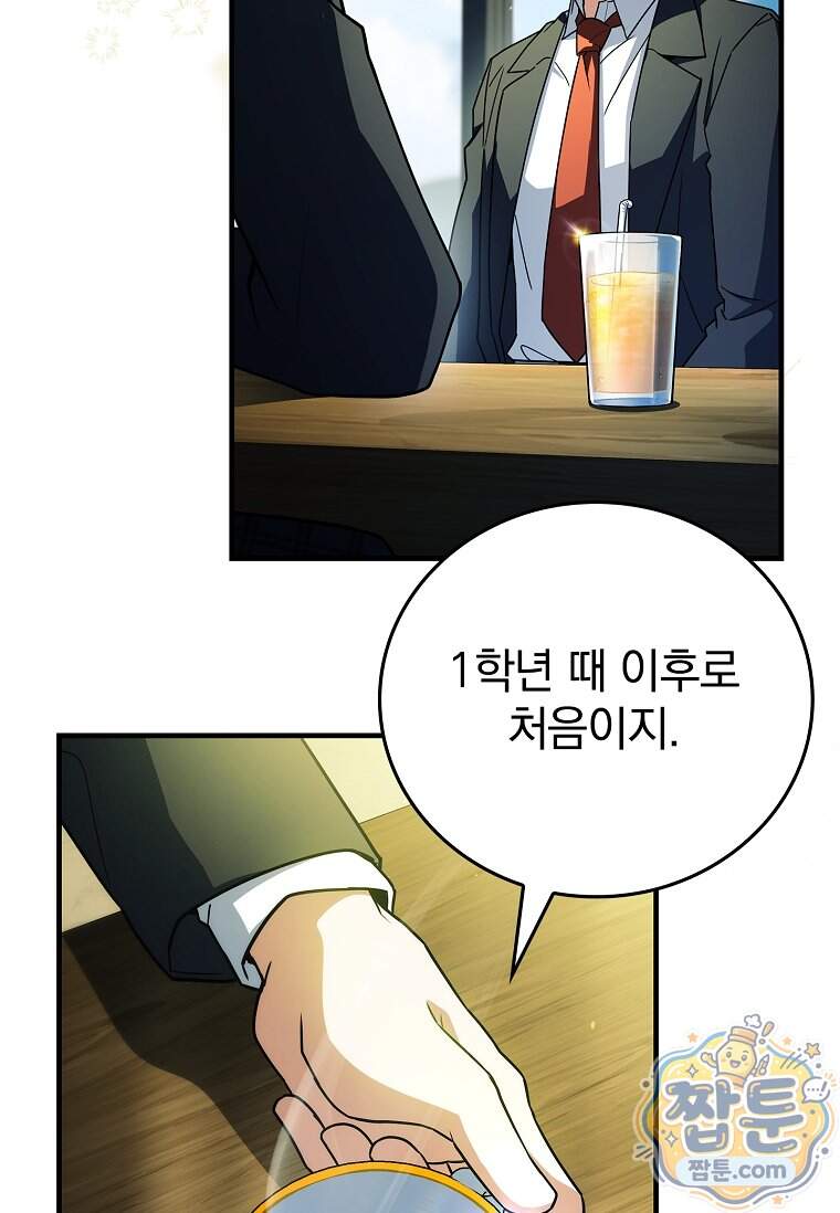 전설급 영웅은 아카데미 우등생 99화 99