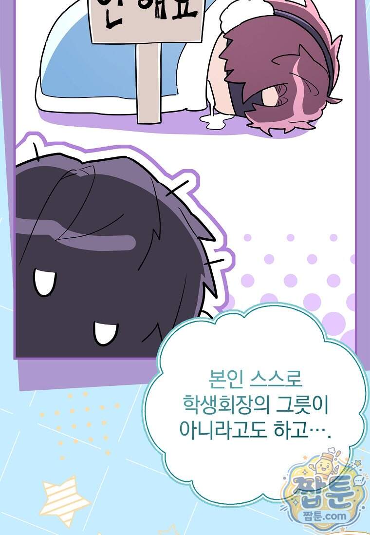 전설급 영웅은 아카데미 우등생 99화 110