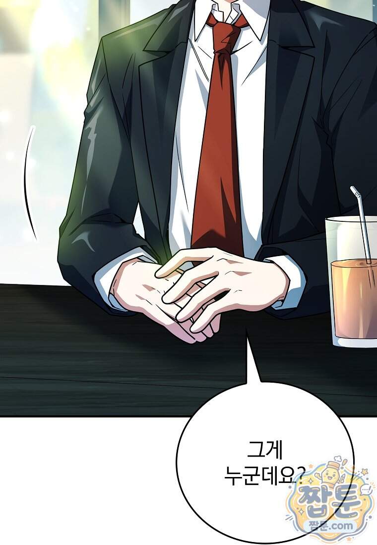 전설급 영웅은 아카데미 우등생 99화 132