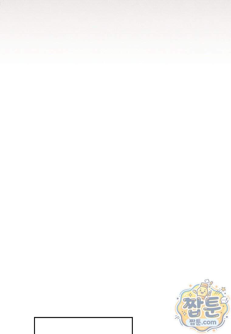 전설급 영웅은 아카데미 우등생 99화 137
