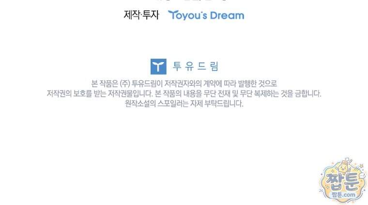 전설급 영웅은 아카데미 우등생 99화 158